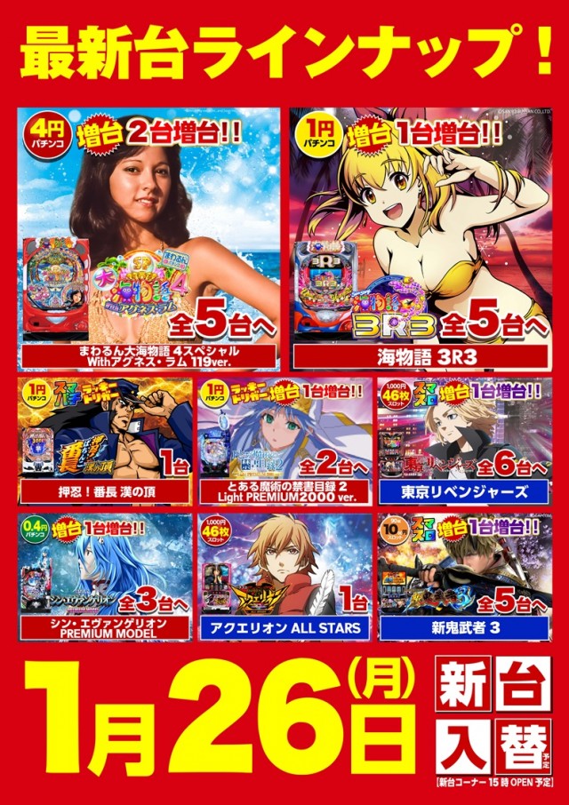 キスケPAO今治本店の最新情報画像