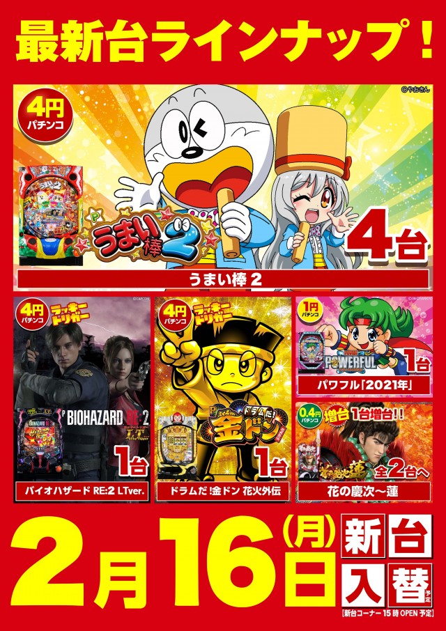 キスケPAO今治本店の最新情報画像