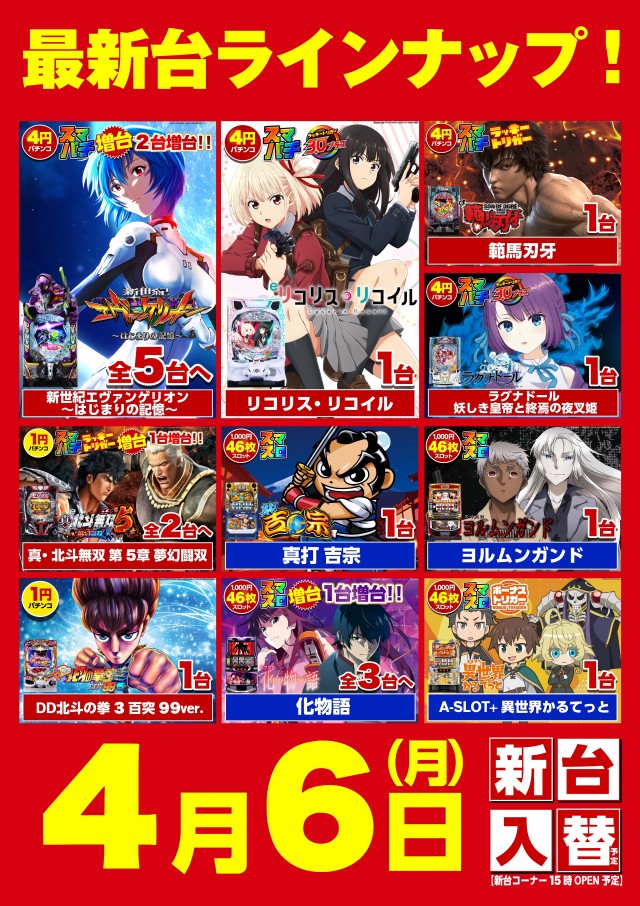 キスケPAO今治本店の最新情報画像