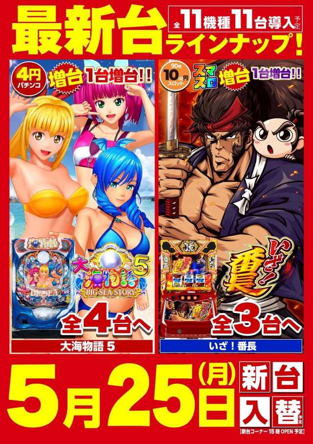 キスケPAO今治本店の最新情報画像