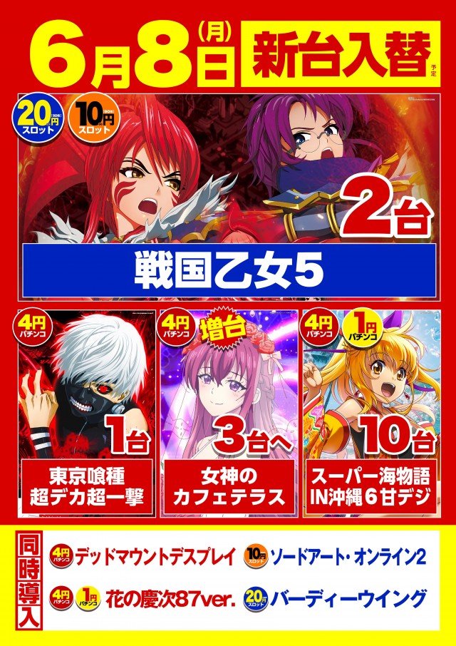 キスケPAO今治本店の最新情報画像