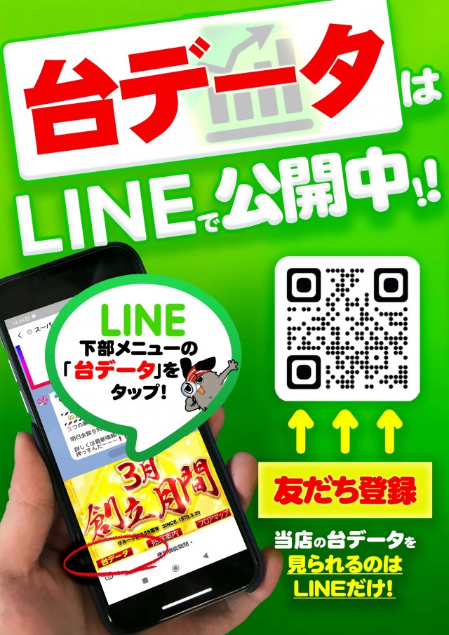 キスケPAO今治本店の最新情報画像