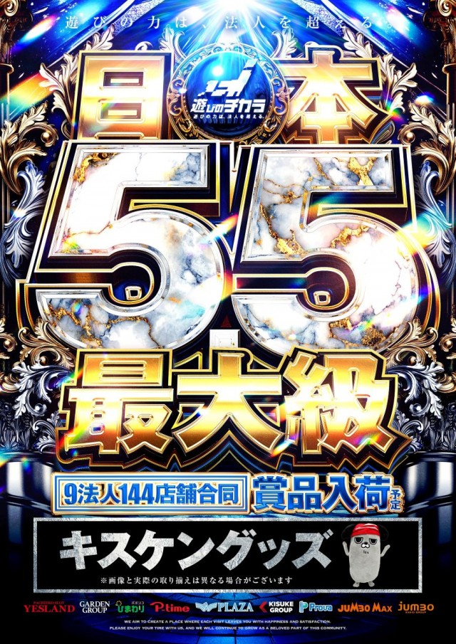 キスケPAO中寺店の最新情報画像