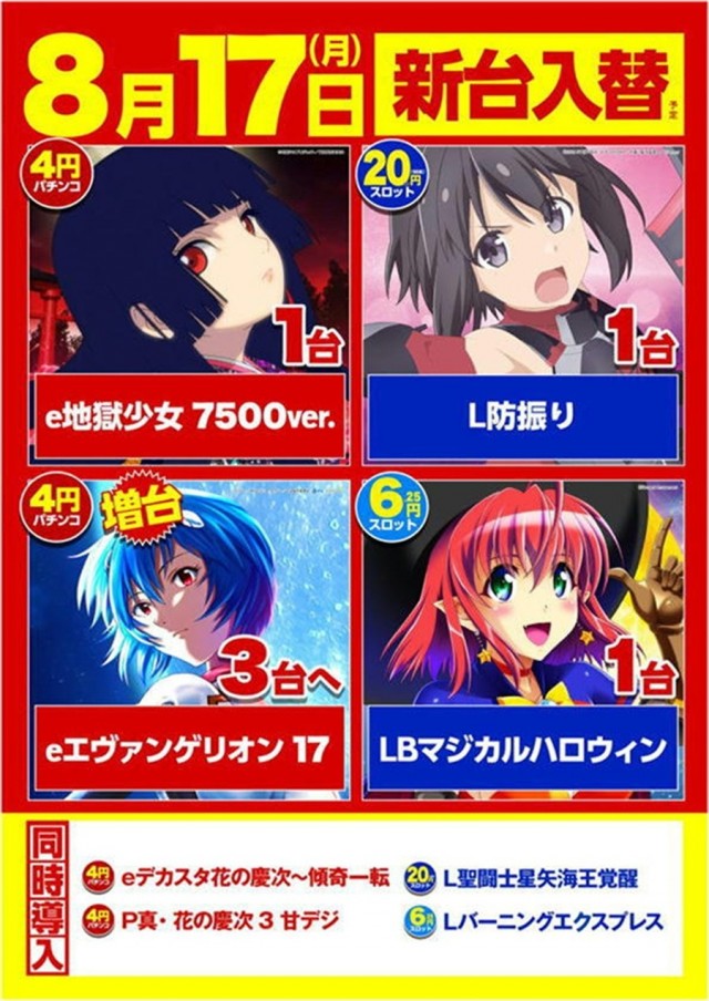 キスケPAO中寺店の最新情報画像