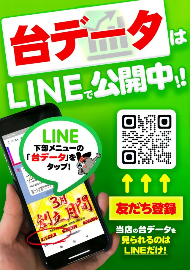 キスケPAO中寺店の最新情報画像