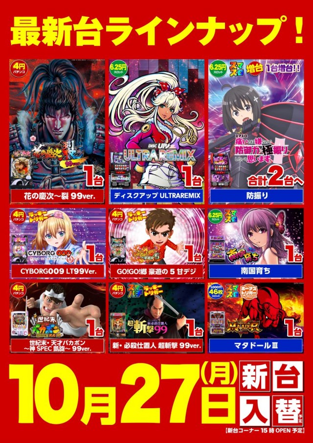 キスケPAO中寺店の最新情報画像