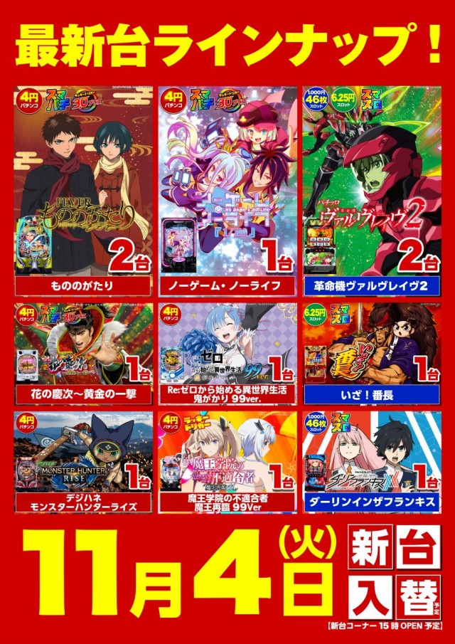 キスケPAO中寺店の最新情報画像