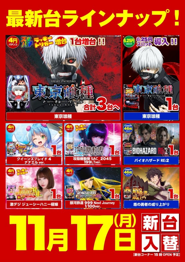 キスケPAO中寺店の最新情報画像