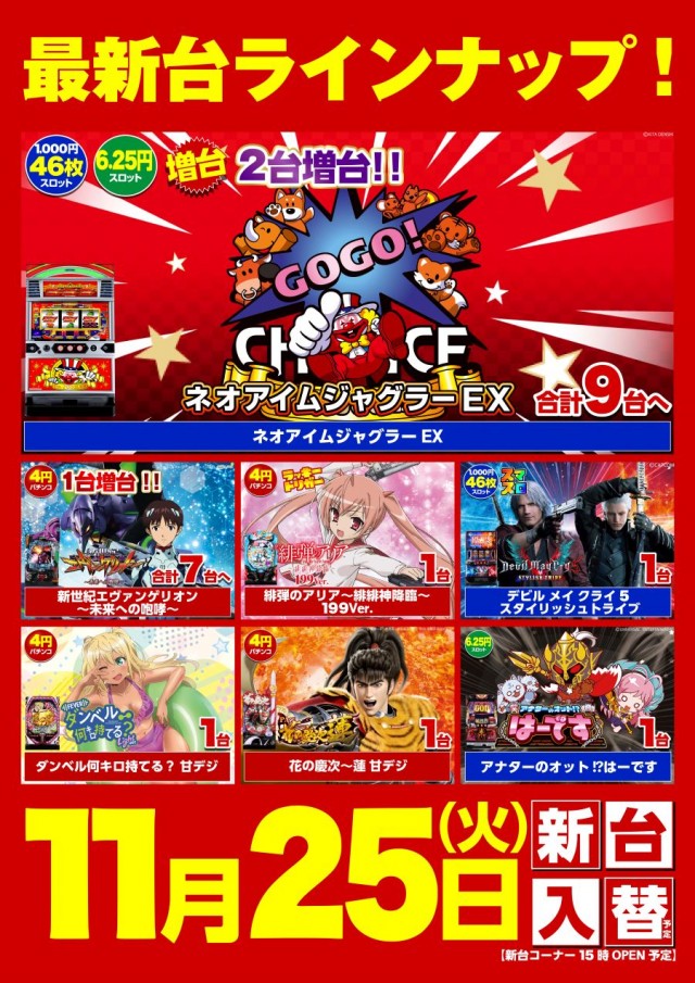 キスケPAO中寺店の最新情報画像