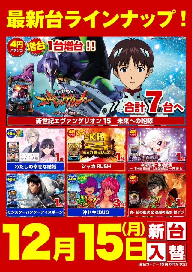 キスケPAO中寺店の最新情報画像