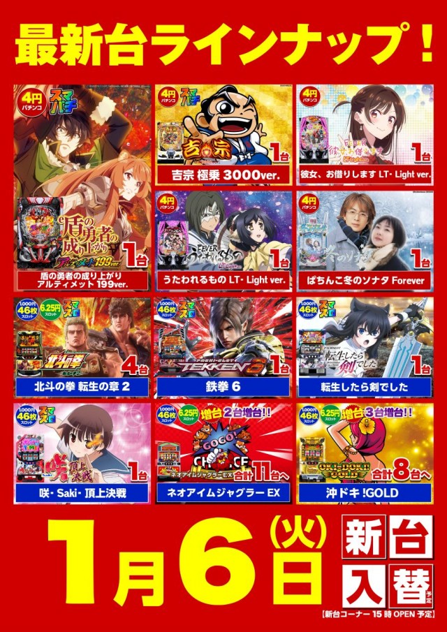 キスケPAO中寺店の最新情報画像