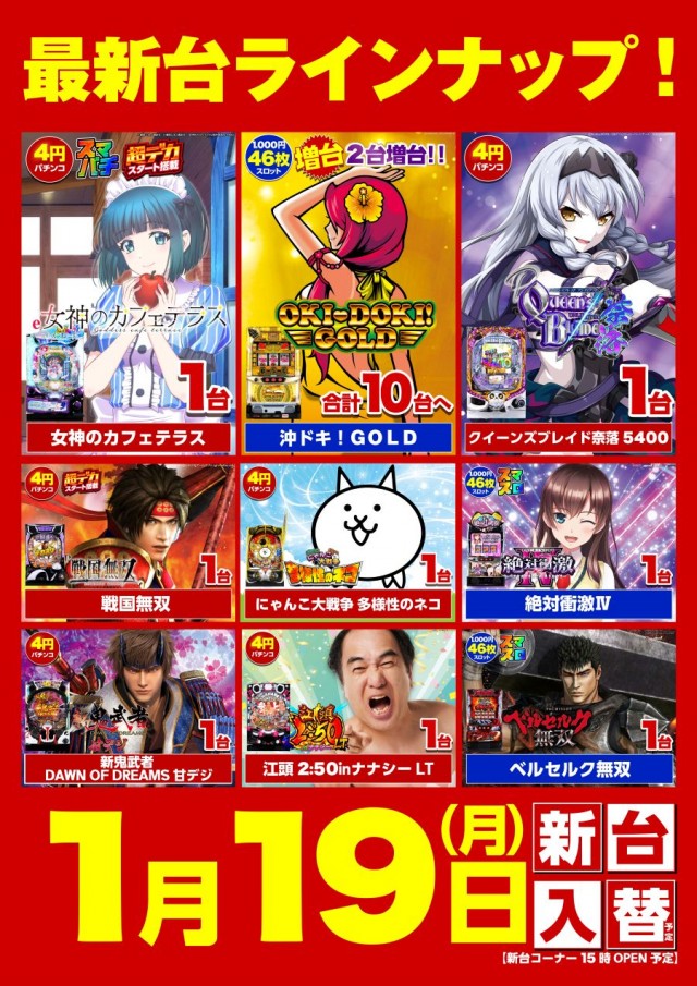 キスケPAO中寺店の最新情報画像