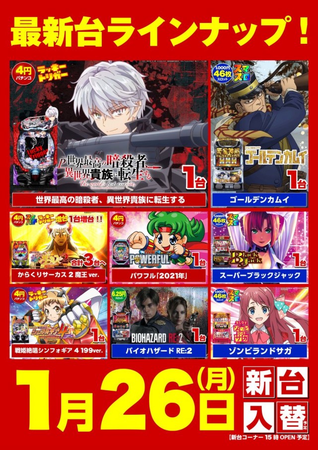 キスケPAO中寺店の最新情報画像