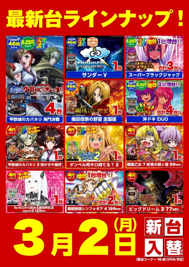 キスケPAO中寺店の最新情報画像