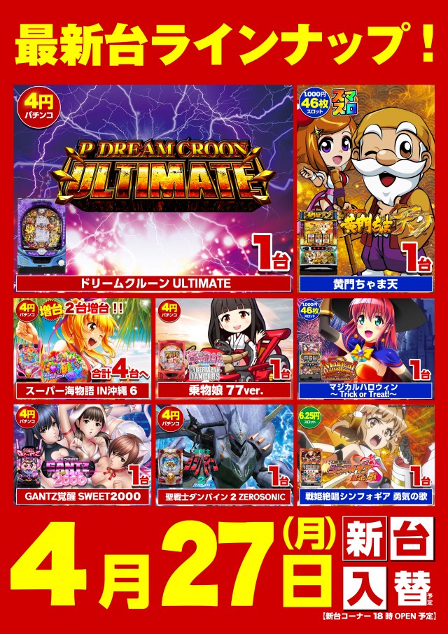 キスケPAO中寺店の最新情報画像