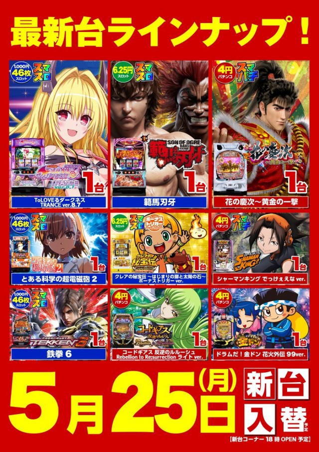 キスケPAO中寺店の最新情報画像