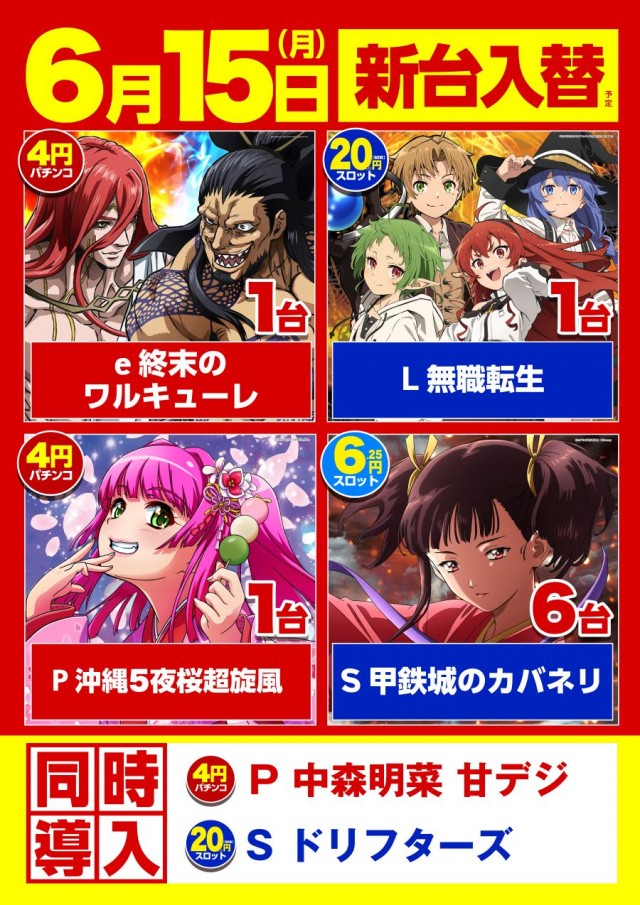 キスケPAO中寺店の最新情報画像