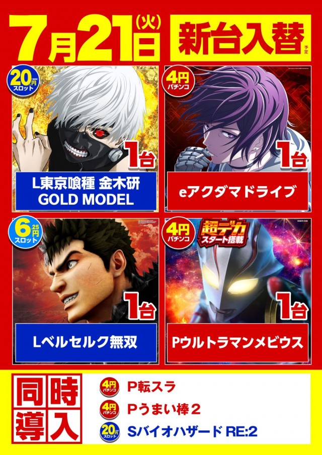 キスケPAO中寺店の最新情報画像