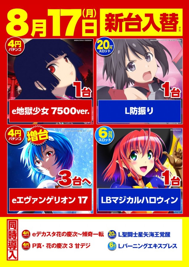 キスケPAO中寺店の最新情報画像