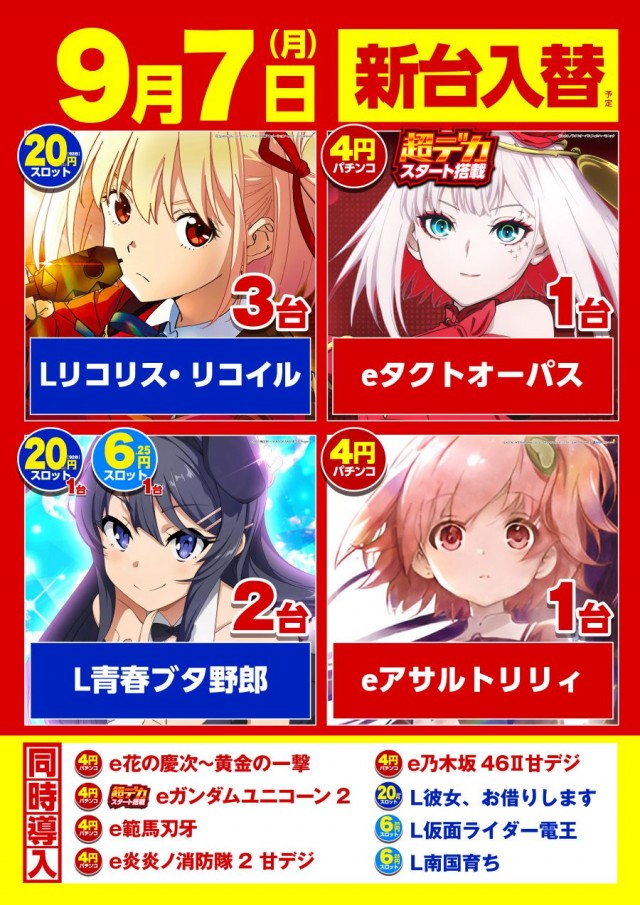 キスケPAO中寺店の最新情報画像