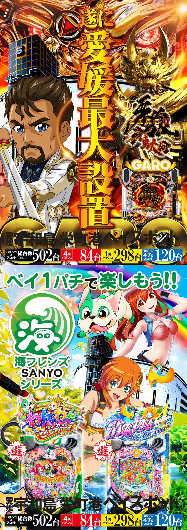 ベイスポットＣｅｎｔｕｒｙ２１の最新情報画像