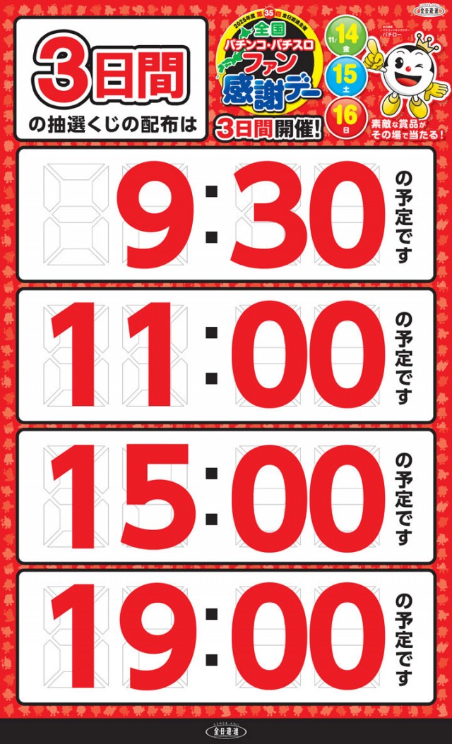 ベイスポットＣｅｎｔｕｒｙ２１の最新情報画像