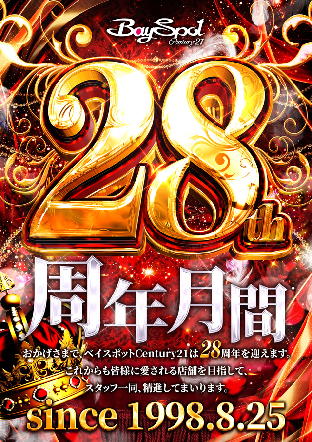ベイスポットＣｅｎｔｕｒｙ２１の最新情報画像