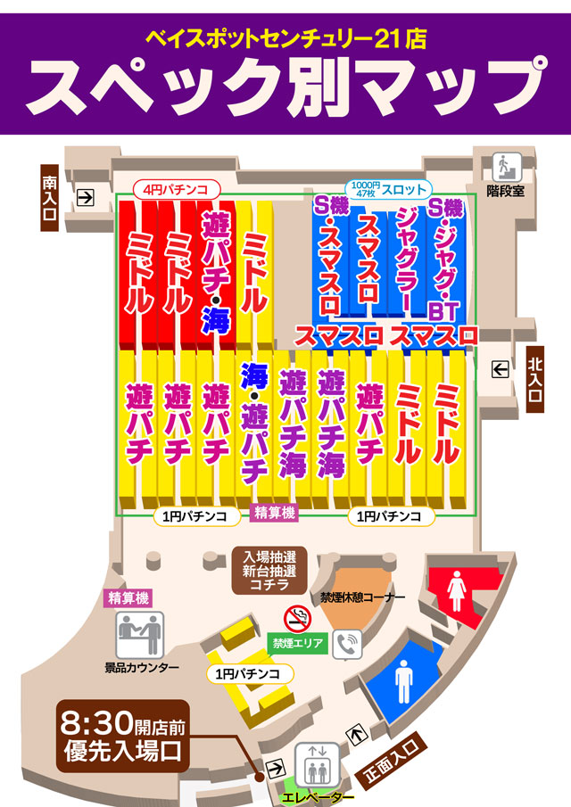 ベイスポットＣｅｎｔｕｒｙ２１の最新情報画像