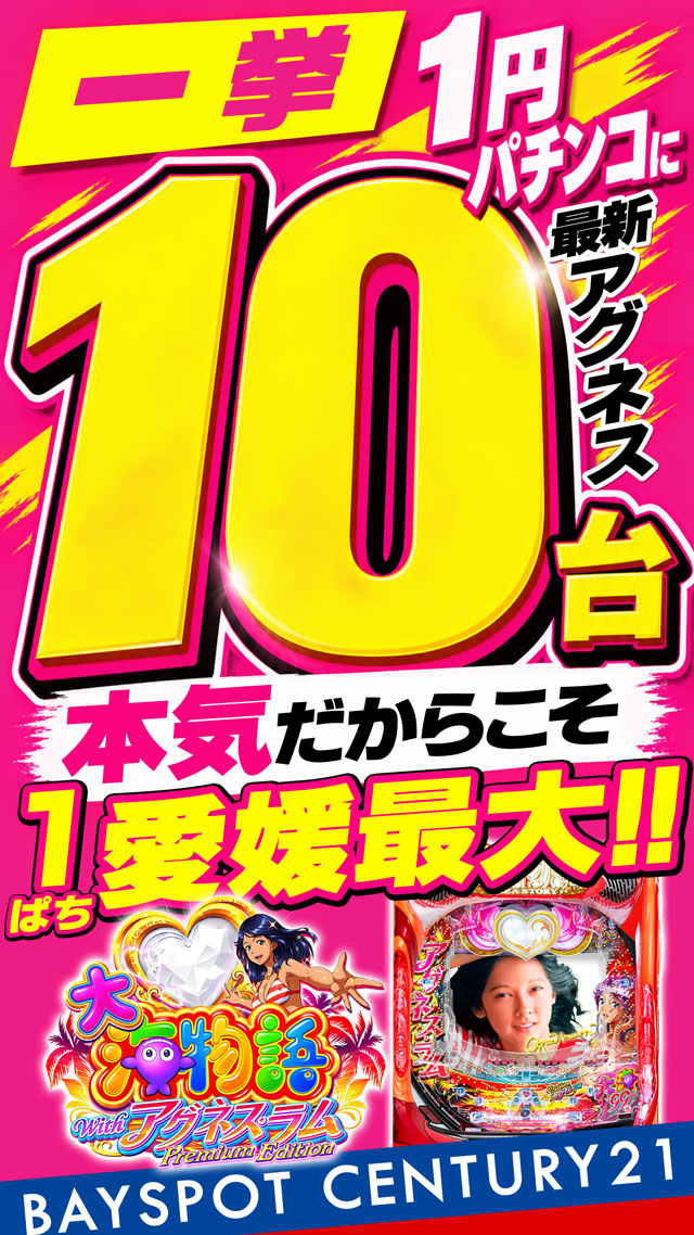 ベイスポットCentury21の最新情報画像