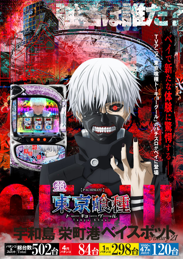 ベイスポットＣｅｎｔｕｒｙ２１の最新情報画像