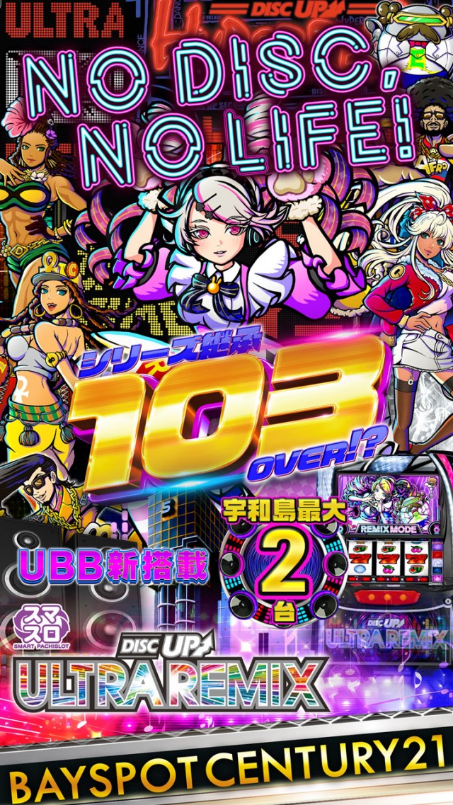 ベイスポットＣｅｎｔｕｒｙ２１の最新情報画像