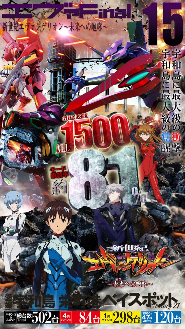 ベイスポットＣｅｎｔｕｒｙ２１の最新情報画像