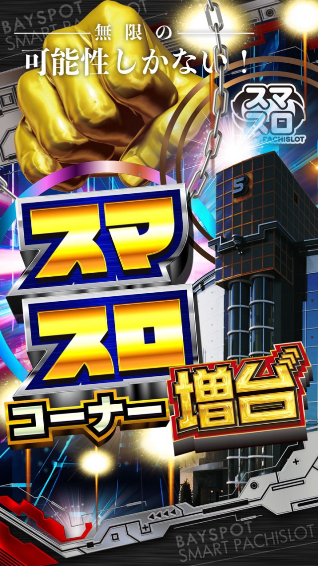 ベイスポットＣｅｎｔｕｒｙ２１の最新情報画像