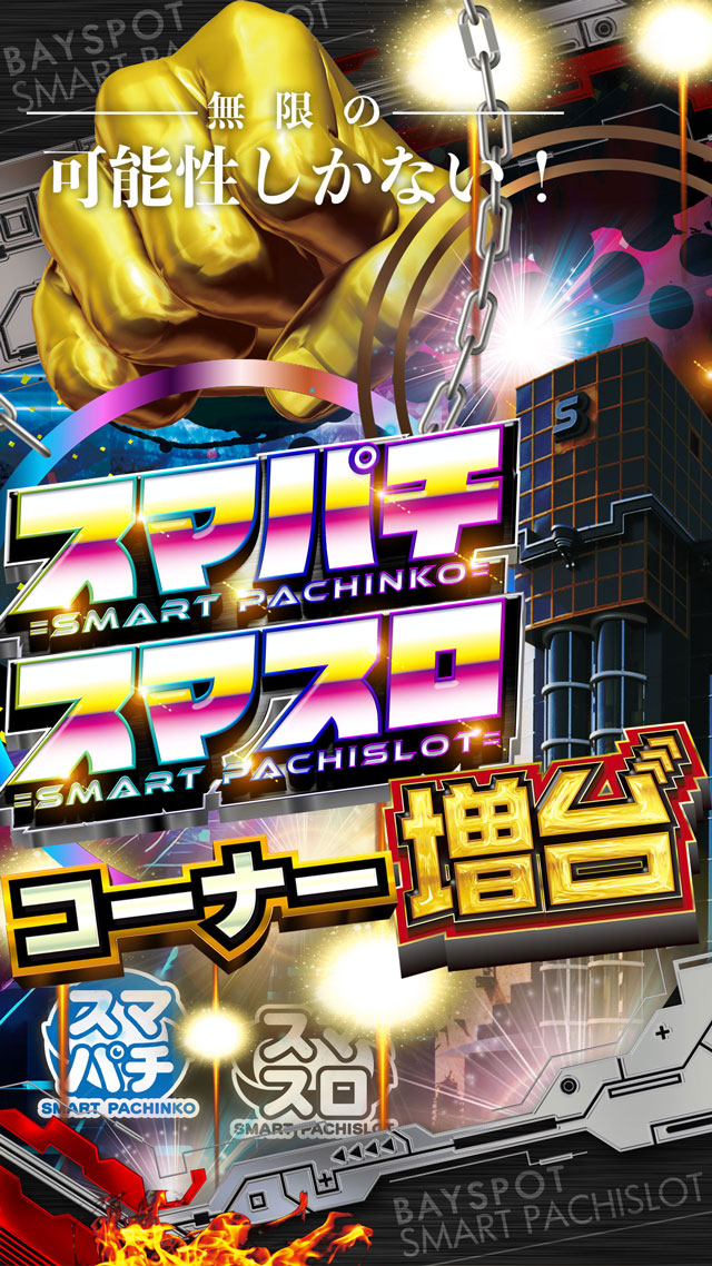 ベイスポットＣｅｎｔｕｒｙ２１の最新情報画像