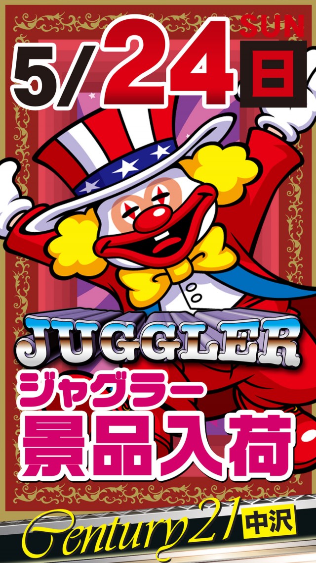 センチュリー21中沢の最新情報画像