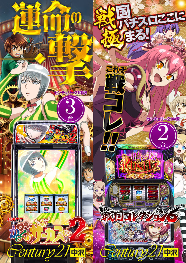センチュリー21中沢の最新情報画像