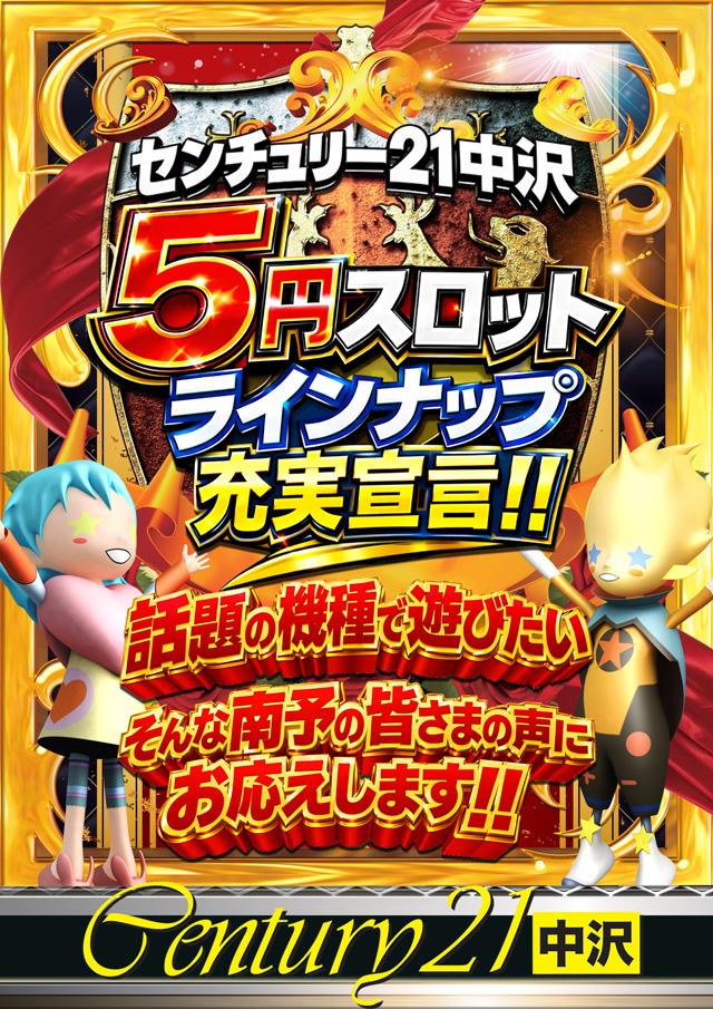 センチュリー21中沢の最新情報画像