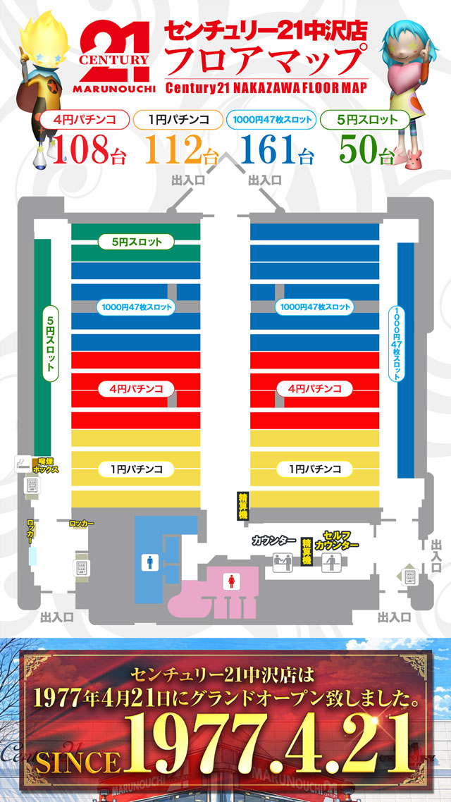 センチュリー21中沢の最新情報画像