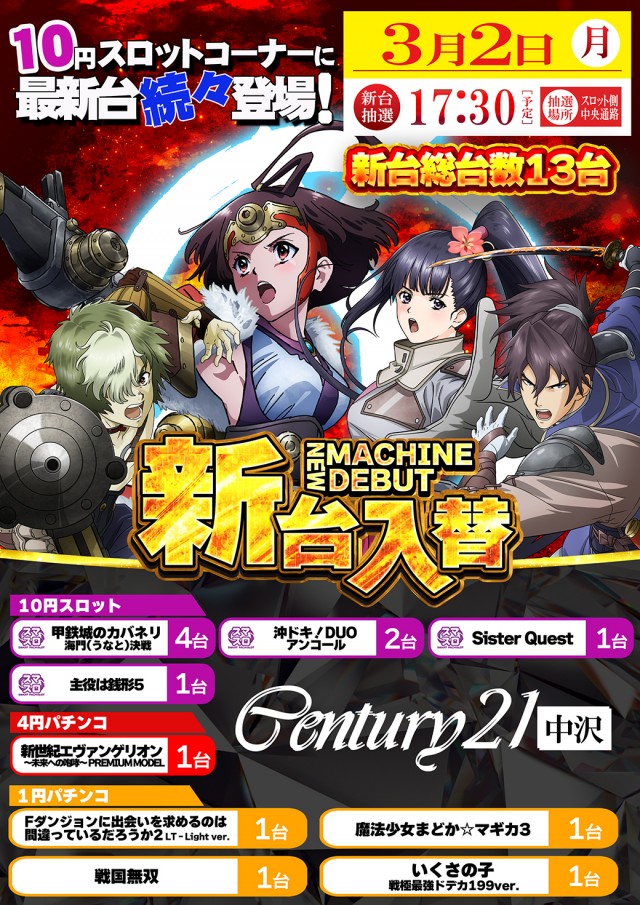 センチュリー21中沢の最新情報画像