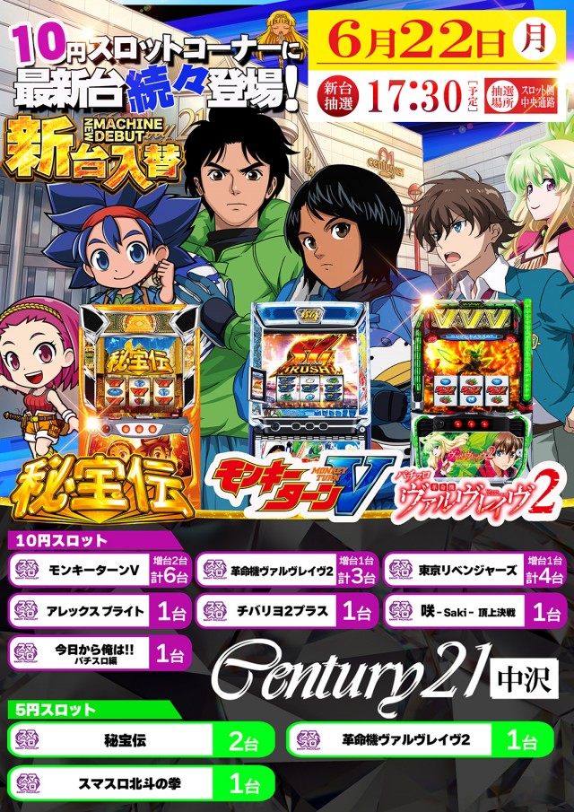 センチュリー21中沢の最新情報画像