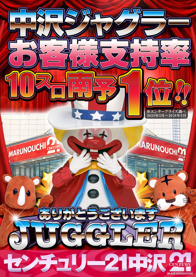 センチュリー21中沢の最新情報画像