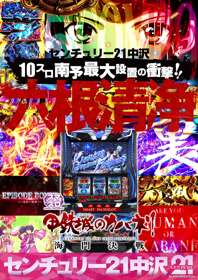 センチュリー21中沢の最新情報画像