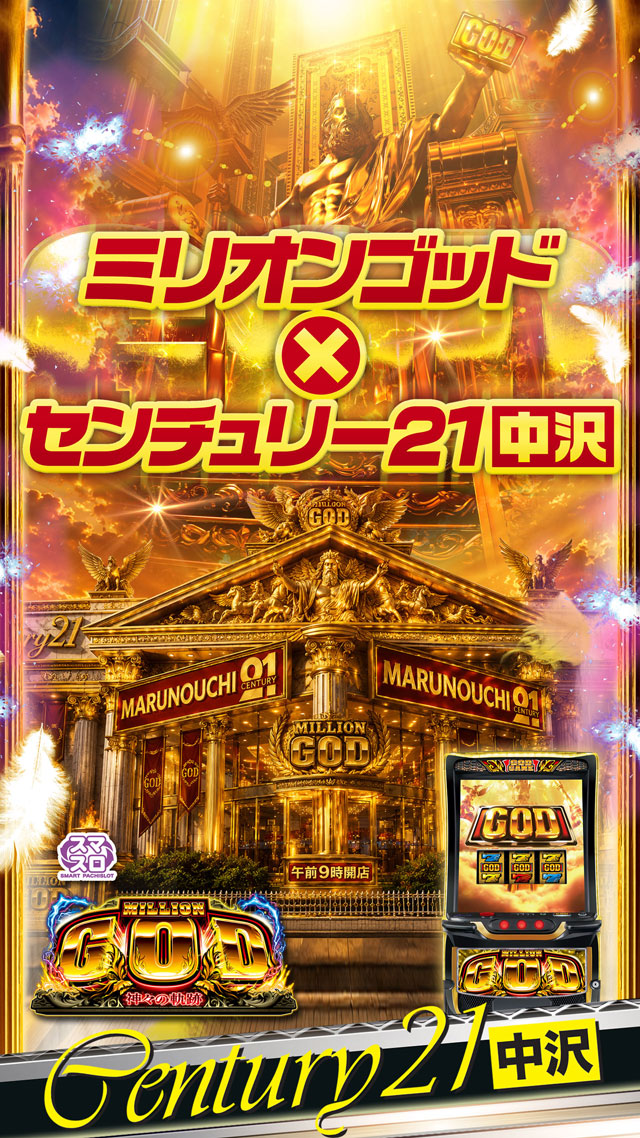 センチュリー21中沢の最新情報画像