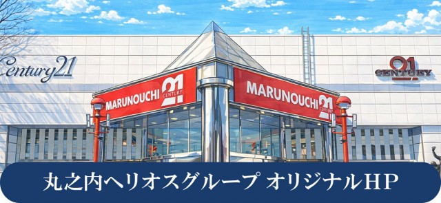 センチュリー21中沢の最新情報画像