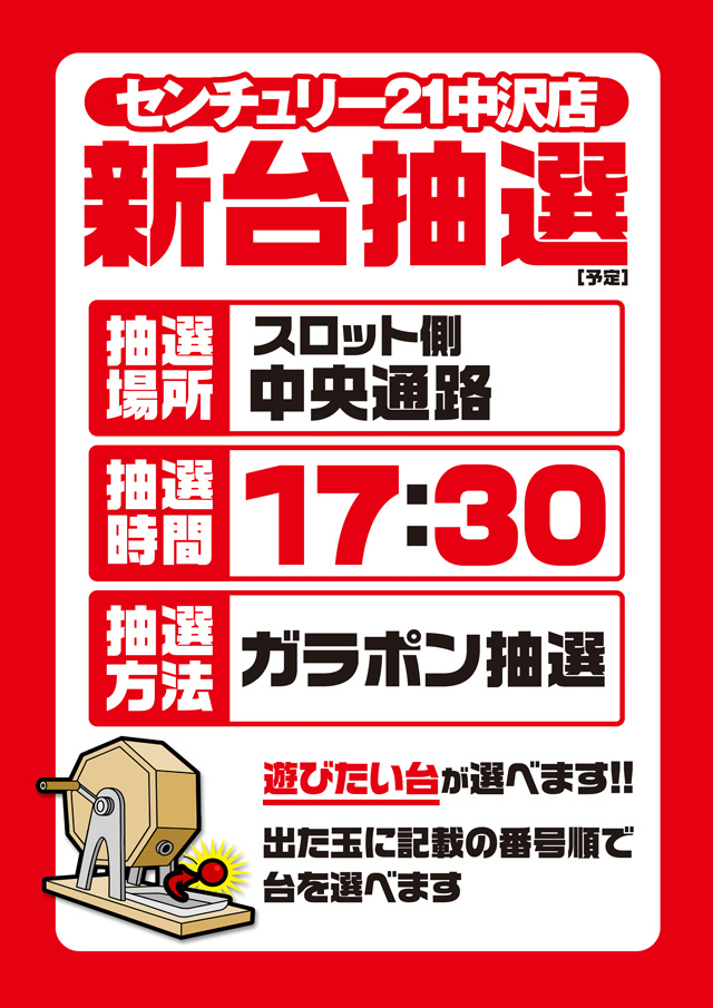センチュリー21中沢の最新情報画像