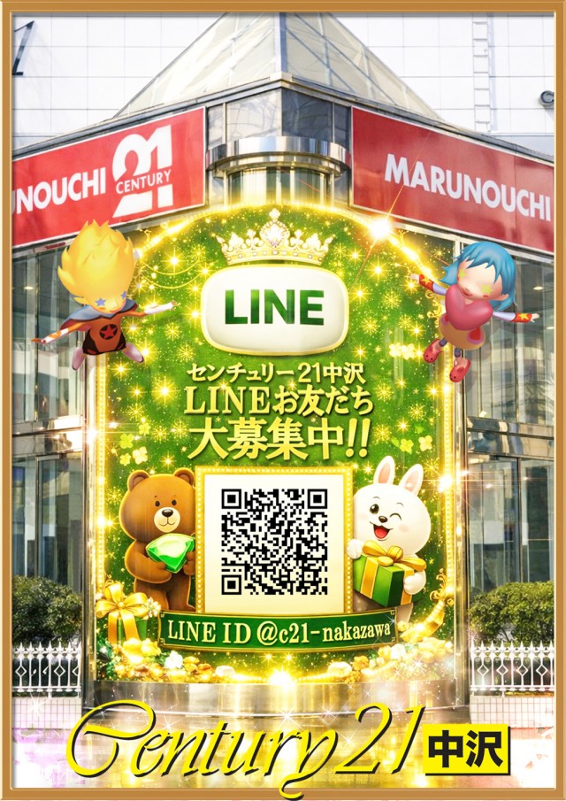 センチュリー21中沢の最新情報画像