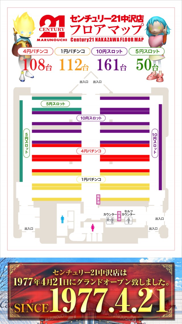 センチュリー21中沢の最新情報画像
