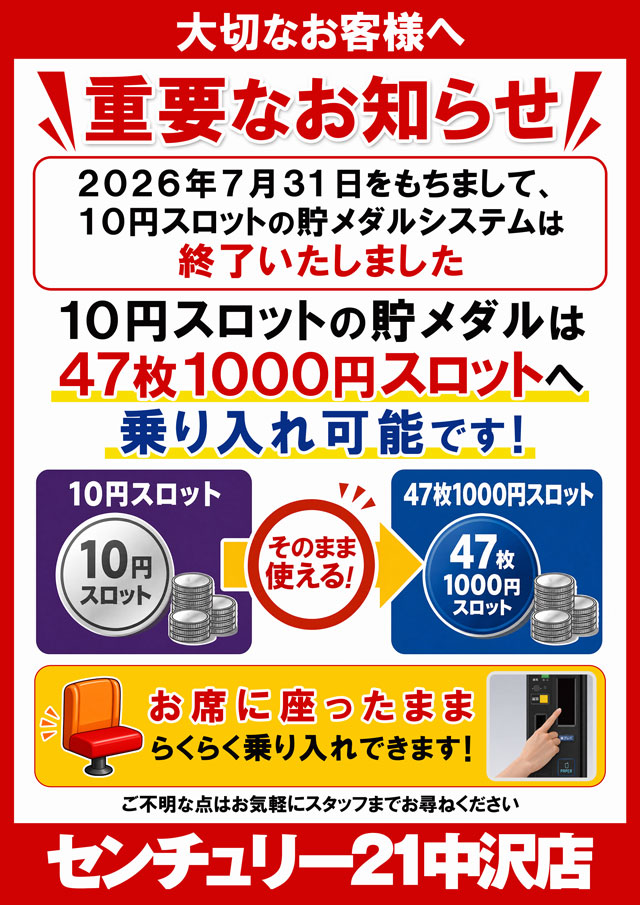 センチュリー21中沢の最新情報画像