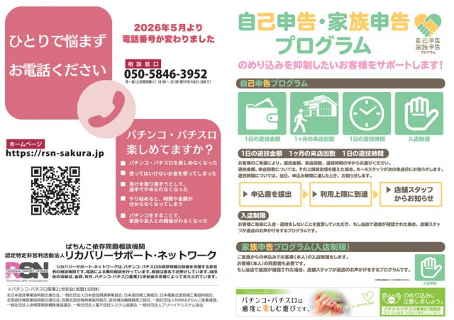 ジャンボ丸之内ヘリオス800の最新情報画像