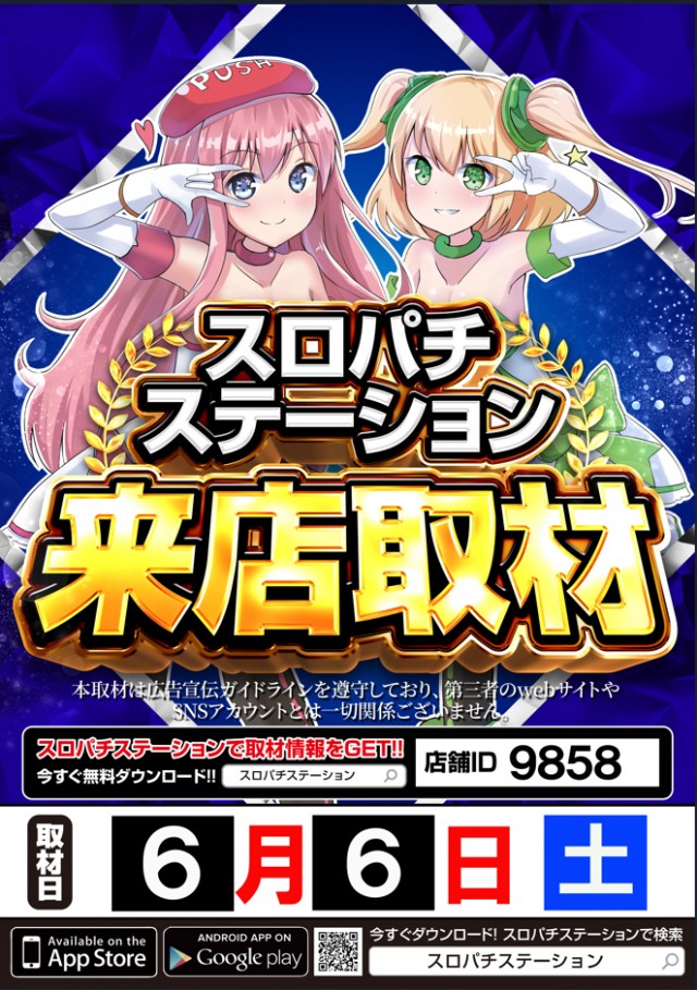 ジャンボ丸之内ヘリオス800の最新情報画像